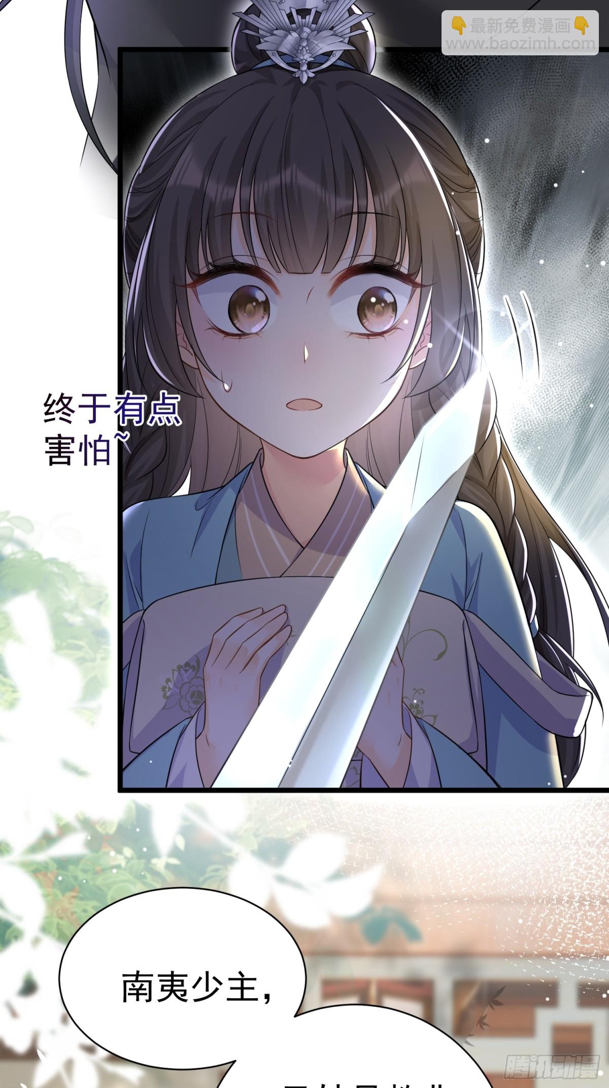 每天都在努力成爲女主角！ - 關於“自宮”這件事！ - 5
