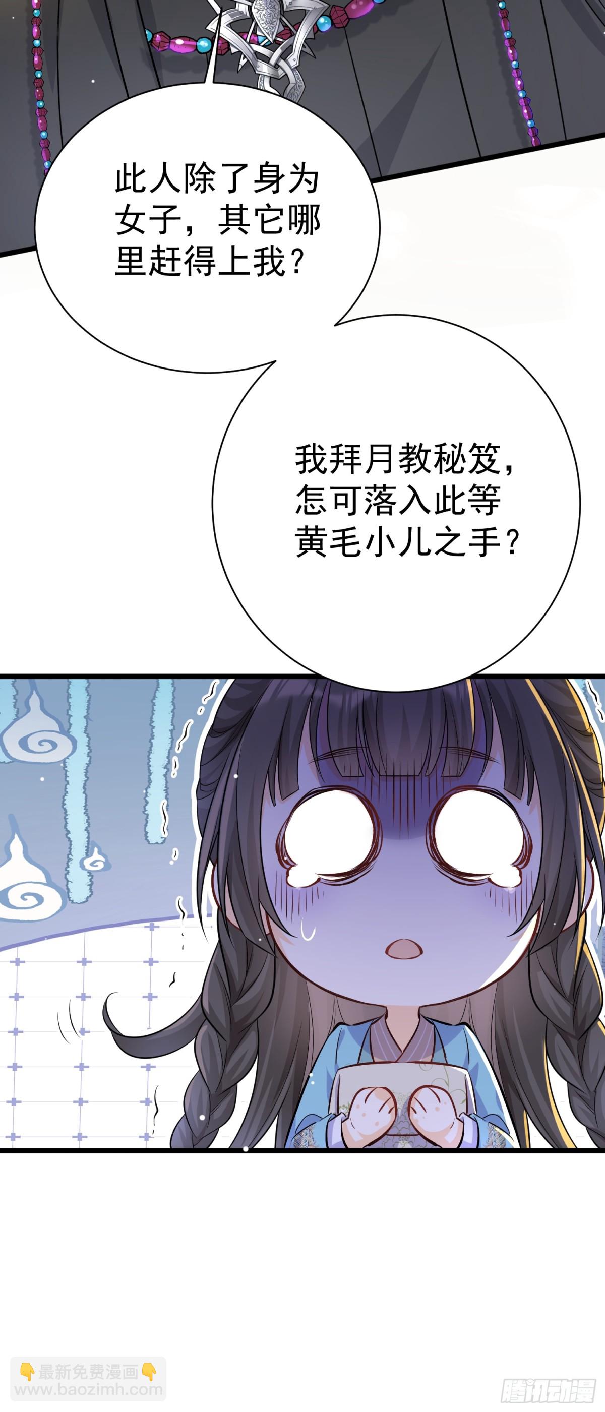 每天都在努力成爲女主角！ - 關於“自宮”這件事！ - 1
