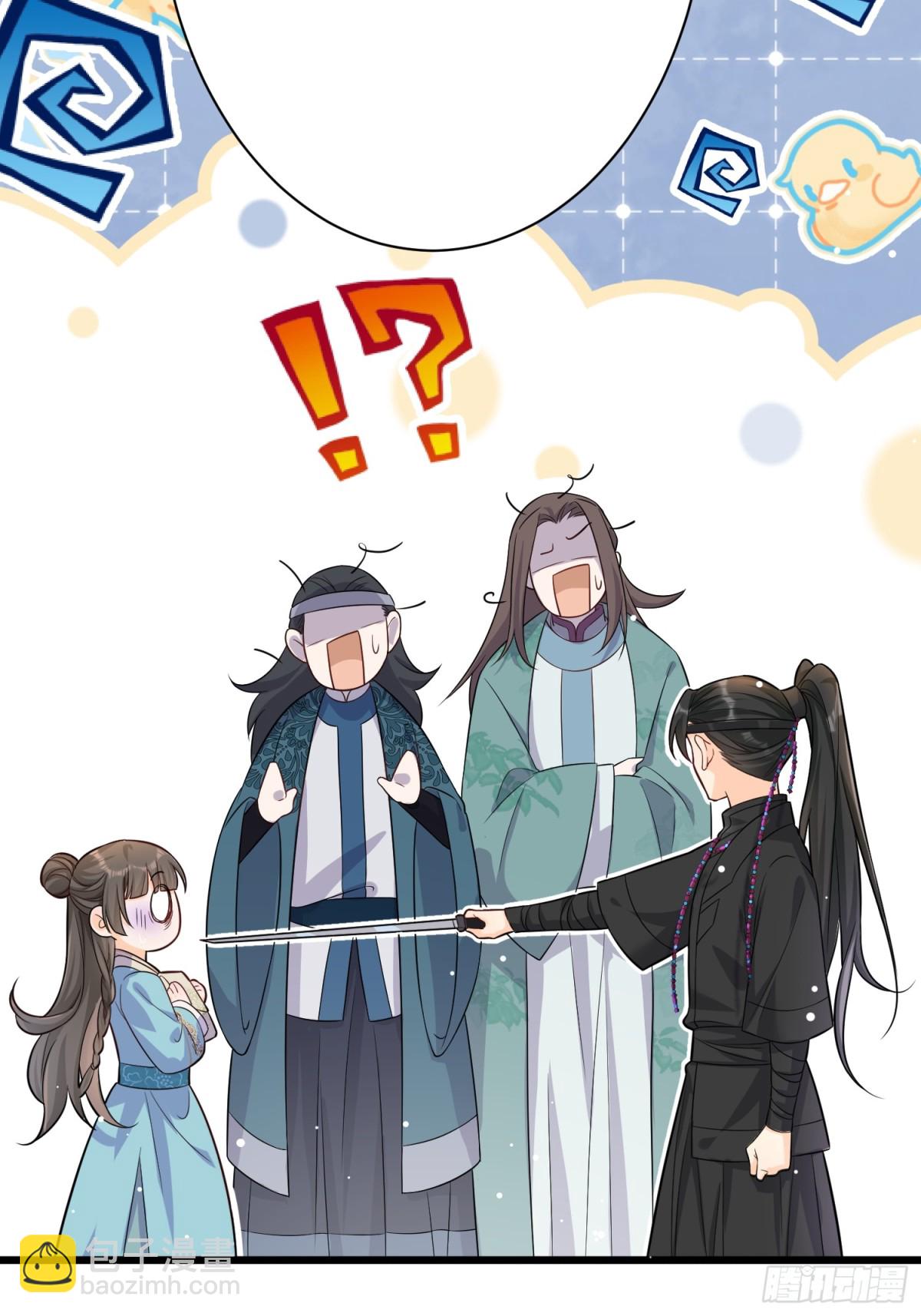 每天都在努力成爲女主角！ - 關於“自宮”這件事！ - 4