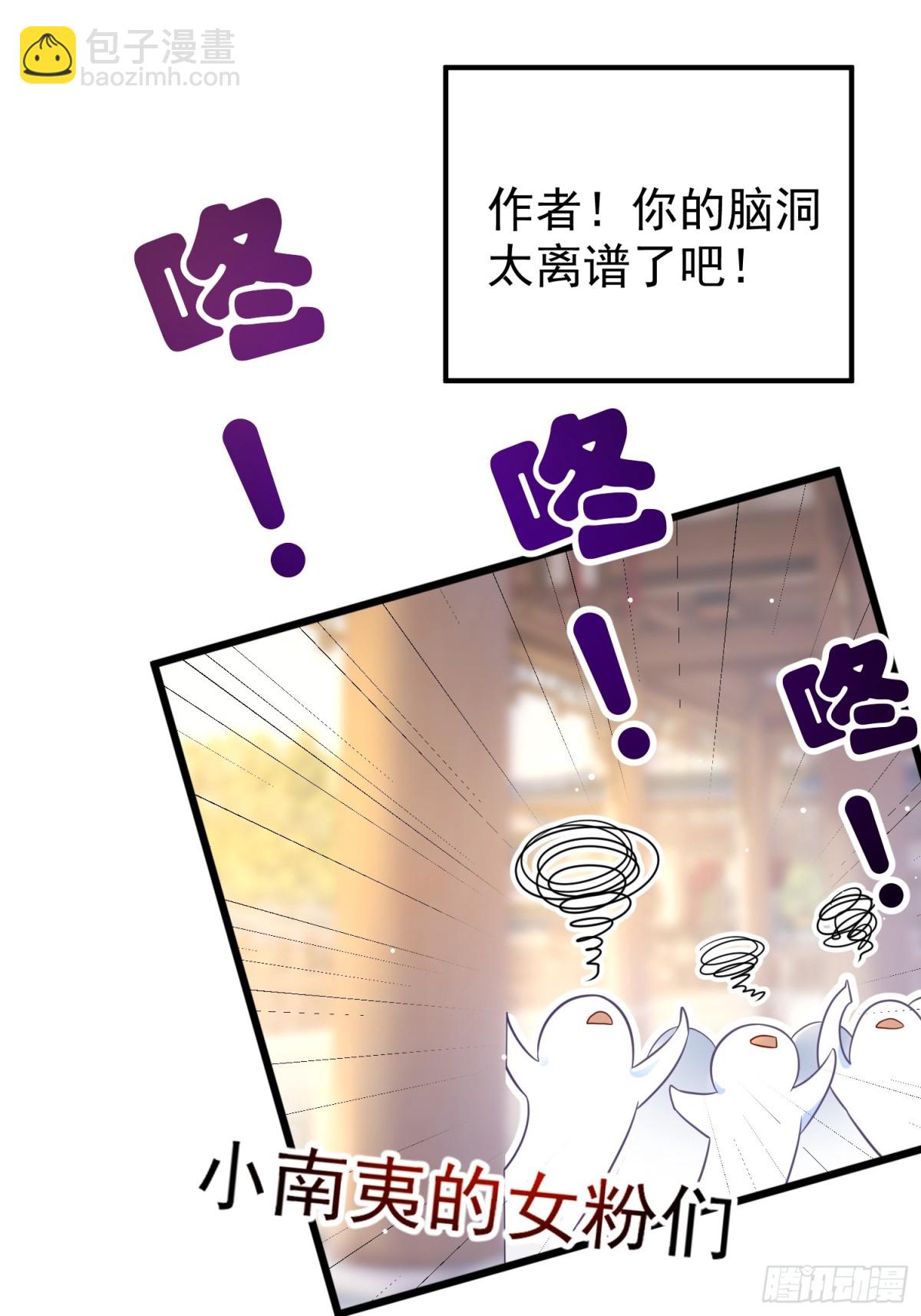 每天都在努力成爲女主角！ - 關於“自宮”這件事！ - 5
