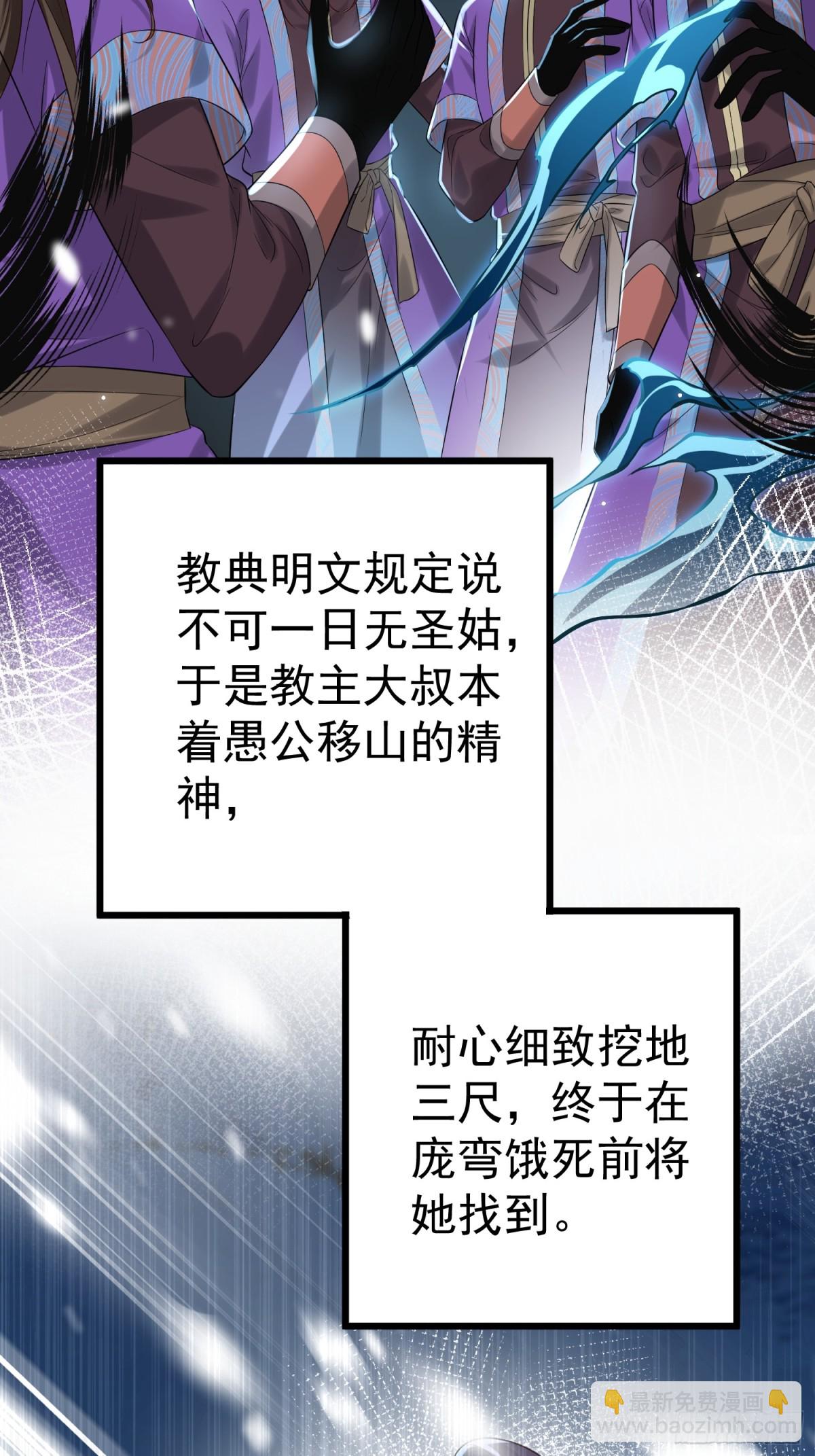 每天都在努力成爲女主角！ - 關於“自宮”這件事！ - 6