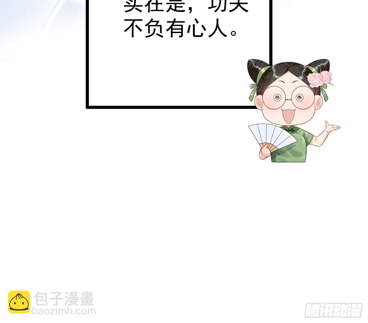 每天都在努力成爲女主角！ - 關於“自宮”這件事！ - 1