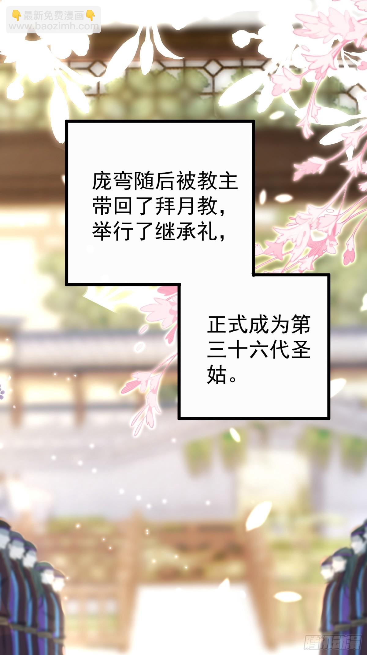 每天都在努力成爲女主角！ - 關於“自宮”這件事！ - 2