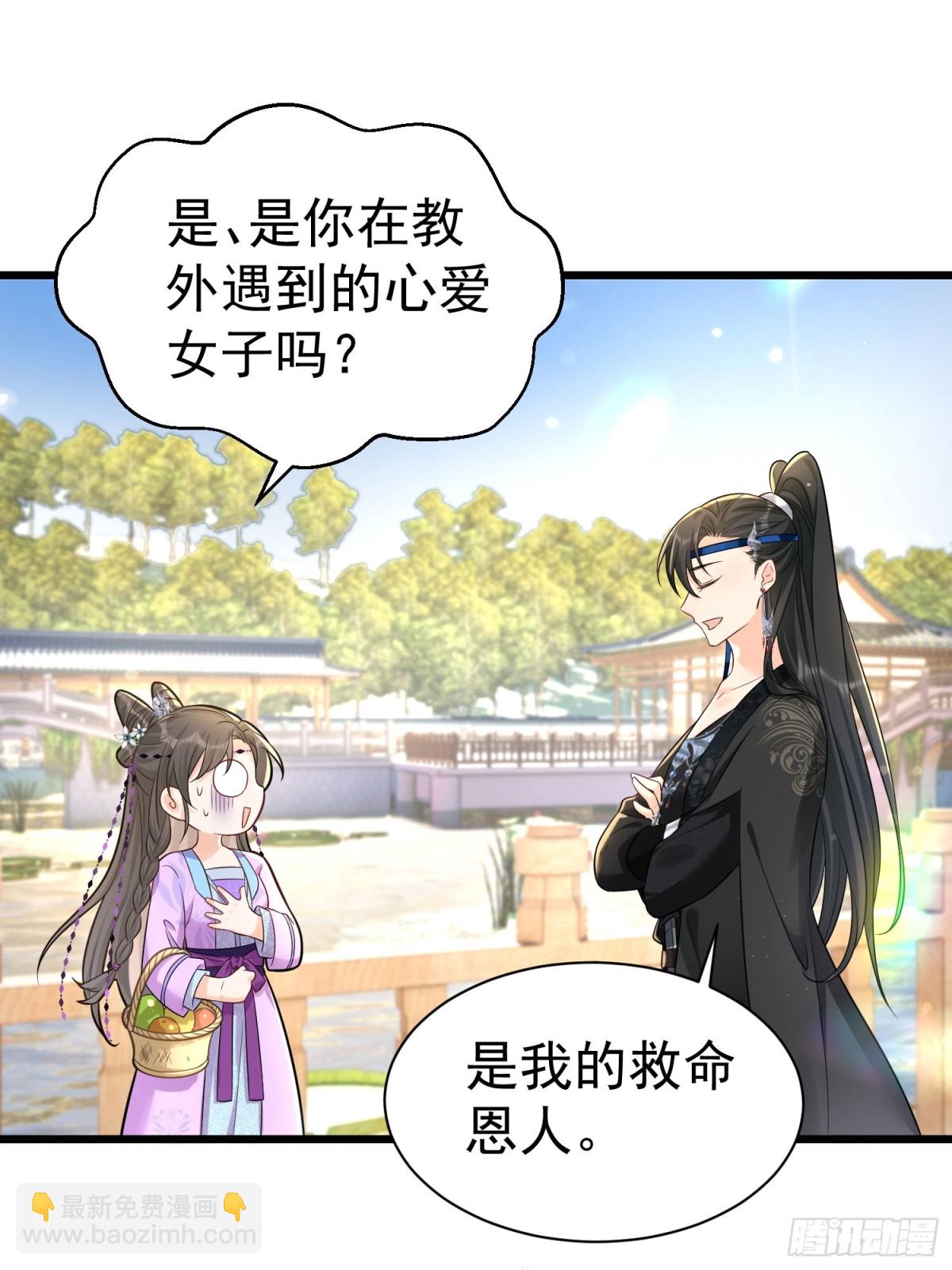 每天都在努力成爲女主角！ - 彎彎女主夢碎？！ - 3