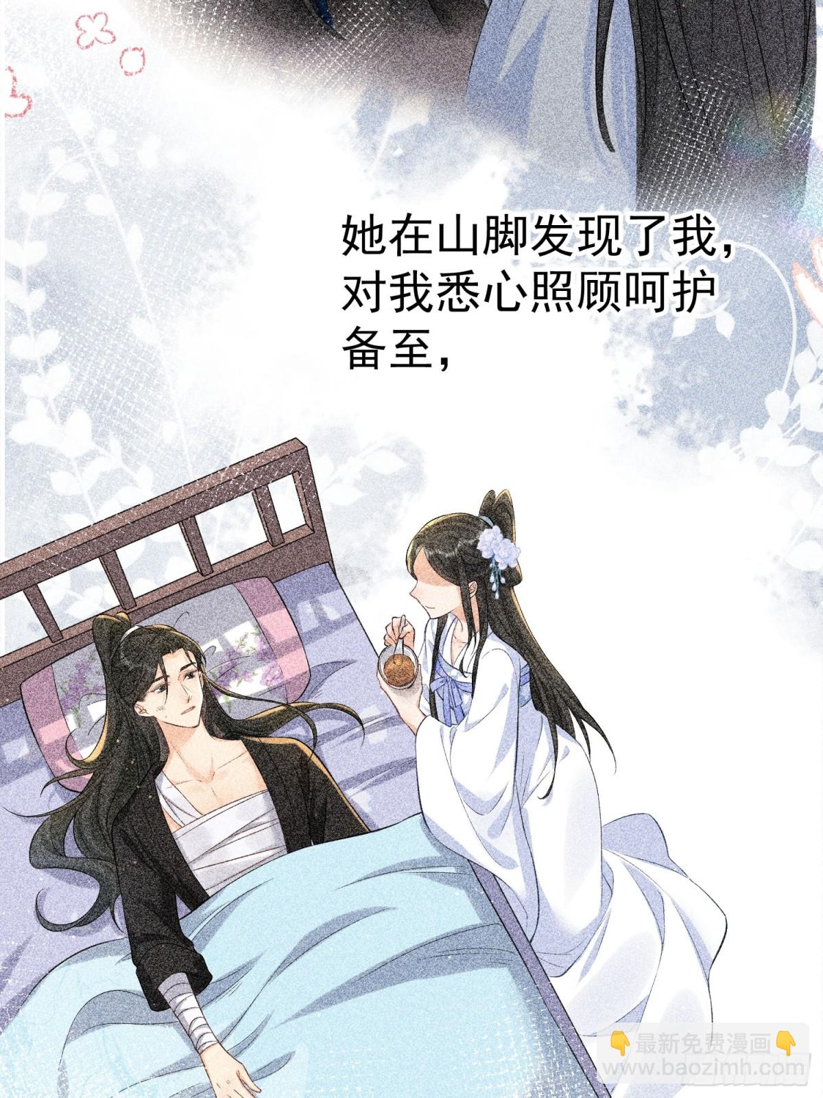 每天都在努力成爲女主角！ - 彎彎女主夢碎？！ - 5