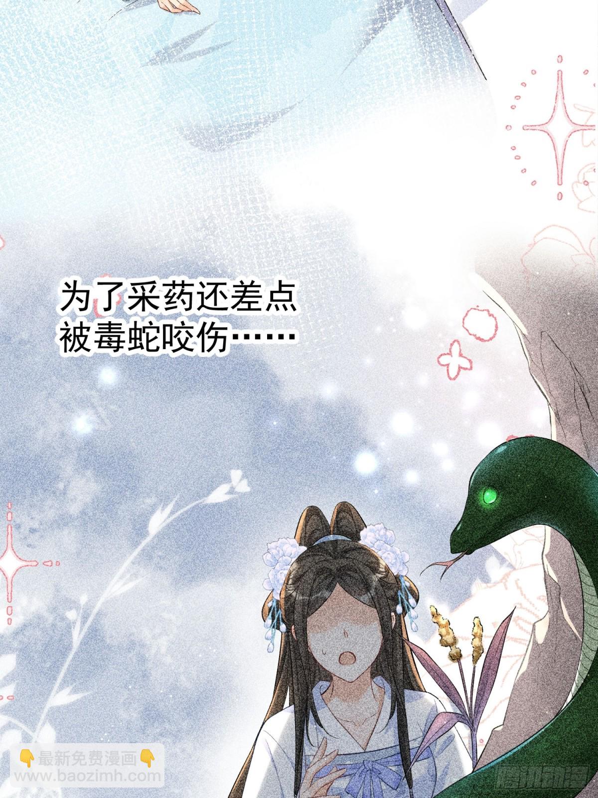 每天都在努力成爲女主角！ - 彎彎女主夢碎？！ - 6