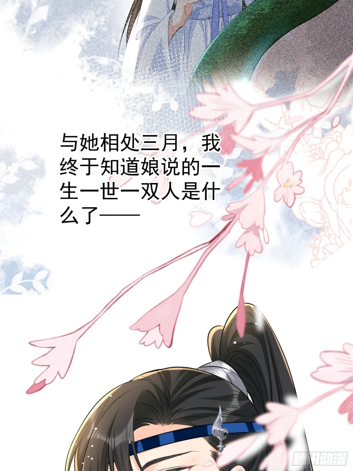每天都在努力成爲女主角！ - 彎彎女主夢碎？！ - 7
