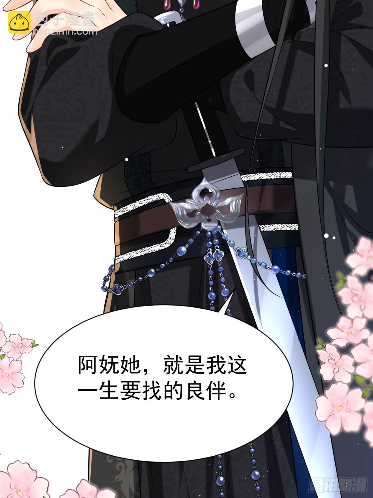 每天都在努力成爲女主角！ - 彎彎女主夢碎？！ - 2