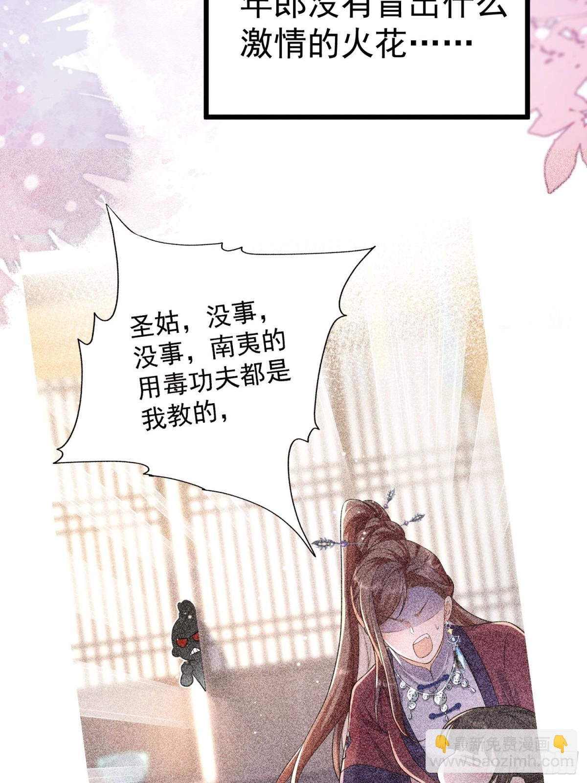 每天都在努力成爲女主角！ - 彎彎女主夢碎？！ - 6