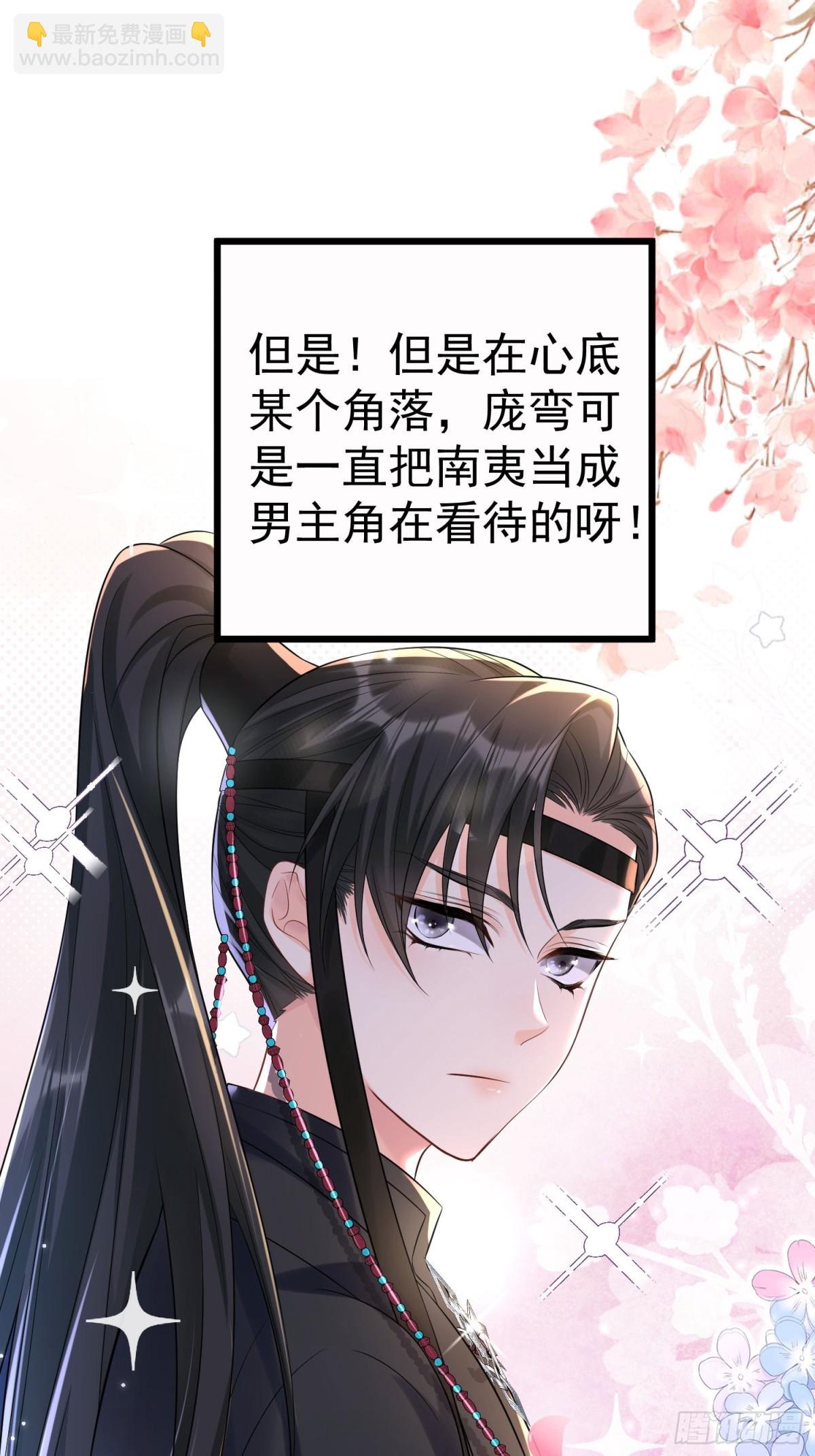 每天都在努力成爲女主角！ - 彎彎女主夢碎？！ - 1