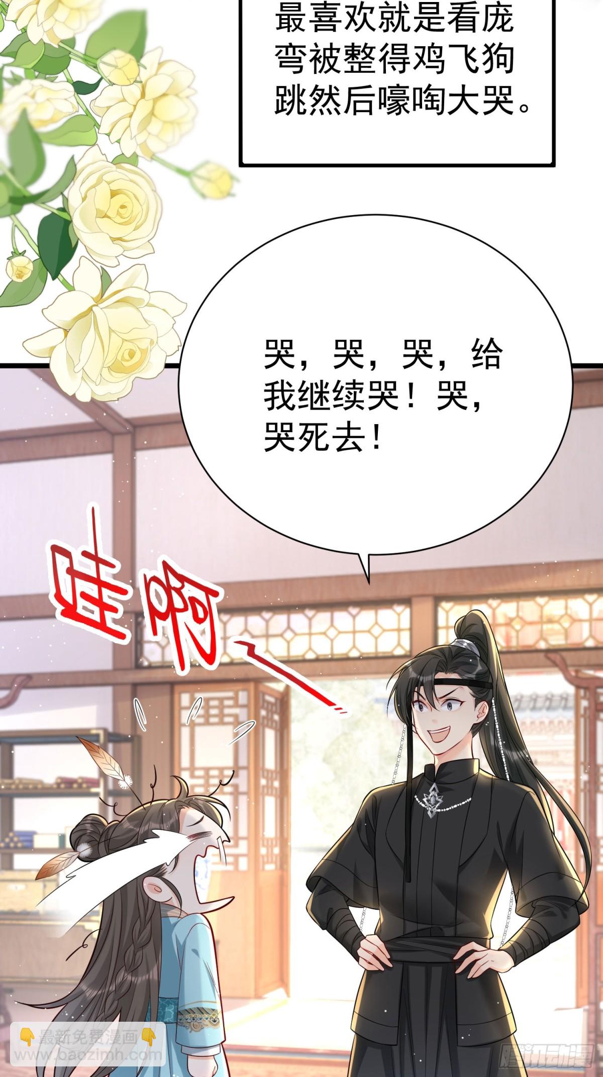 每天都在努力成爲女主角！ - 彎彎女主夢碎？！ - 4