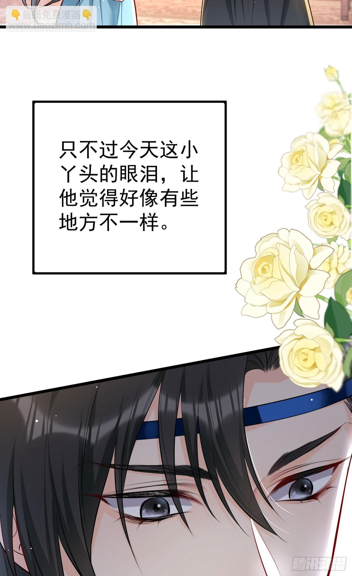 每天都在努力成爲女主角！ - 彎彎女主夢碎？！ - 5