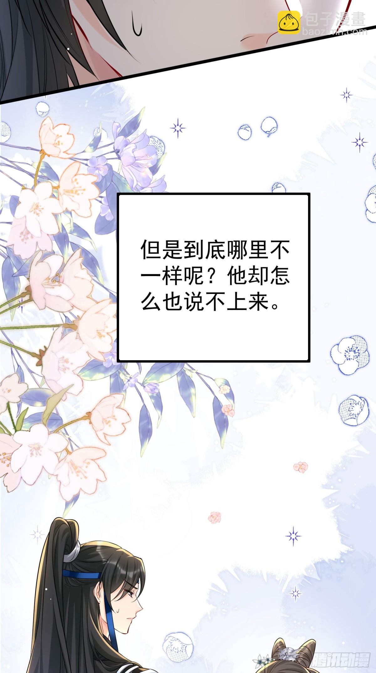 每天都在努力成爲女主角！ - 彎彎女主夢碎？！ - 6