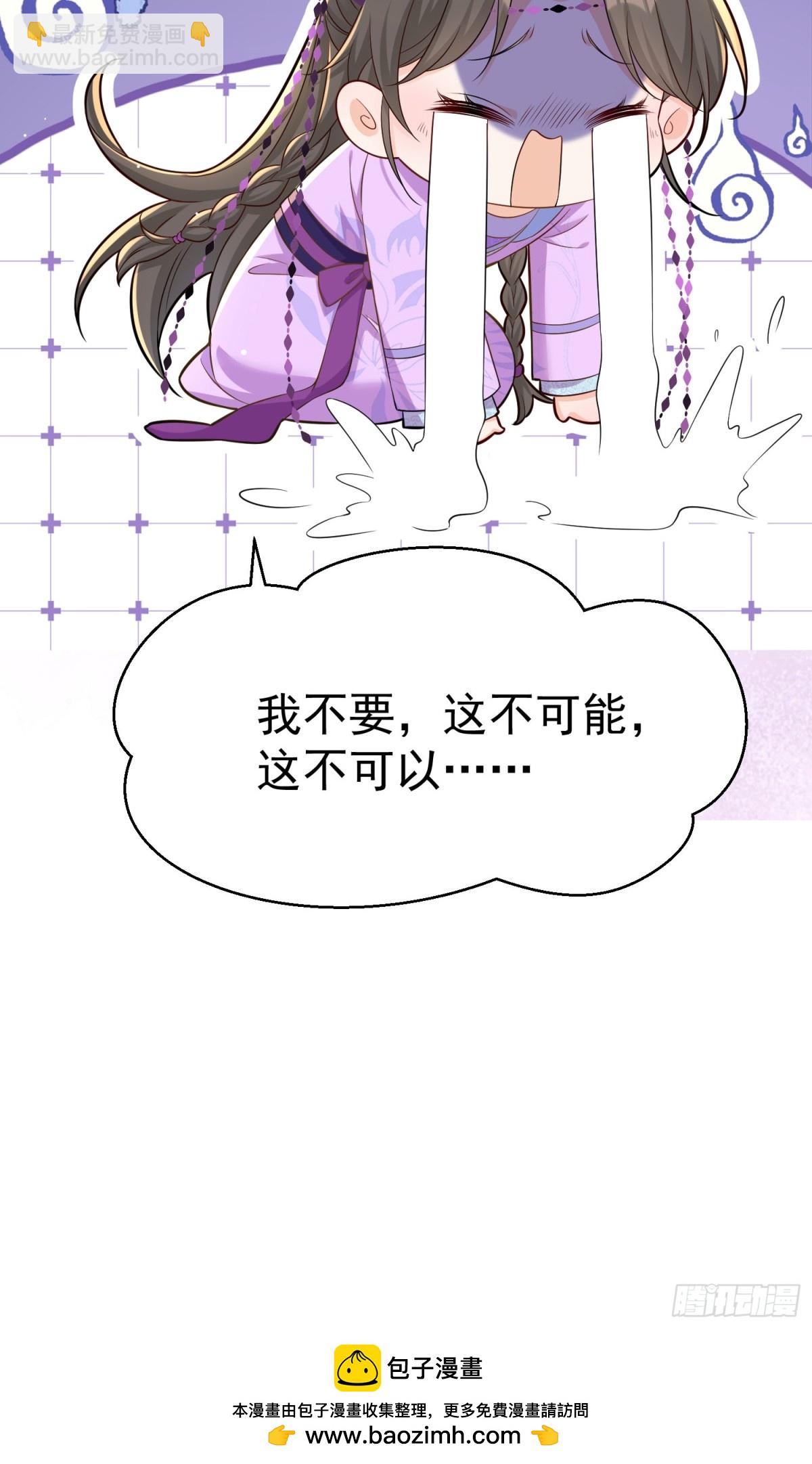 每天都在努力成爲女主角！ - 彎彎女主夢碎？！ - 2