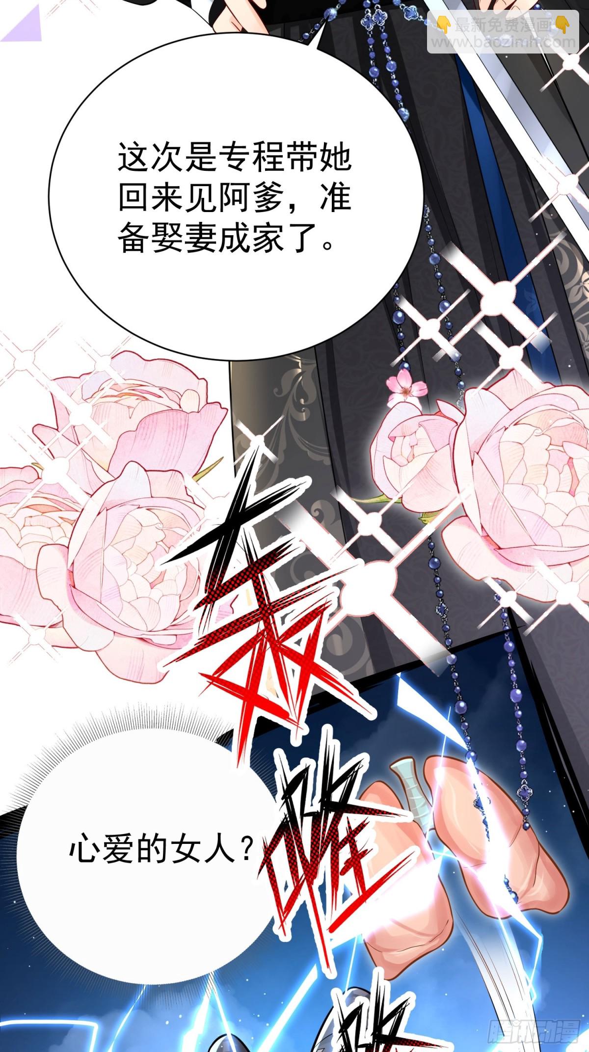 每天都在努力成爲女主角！ - 彎彎女主夢碎？！ - 1