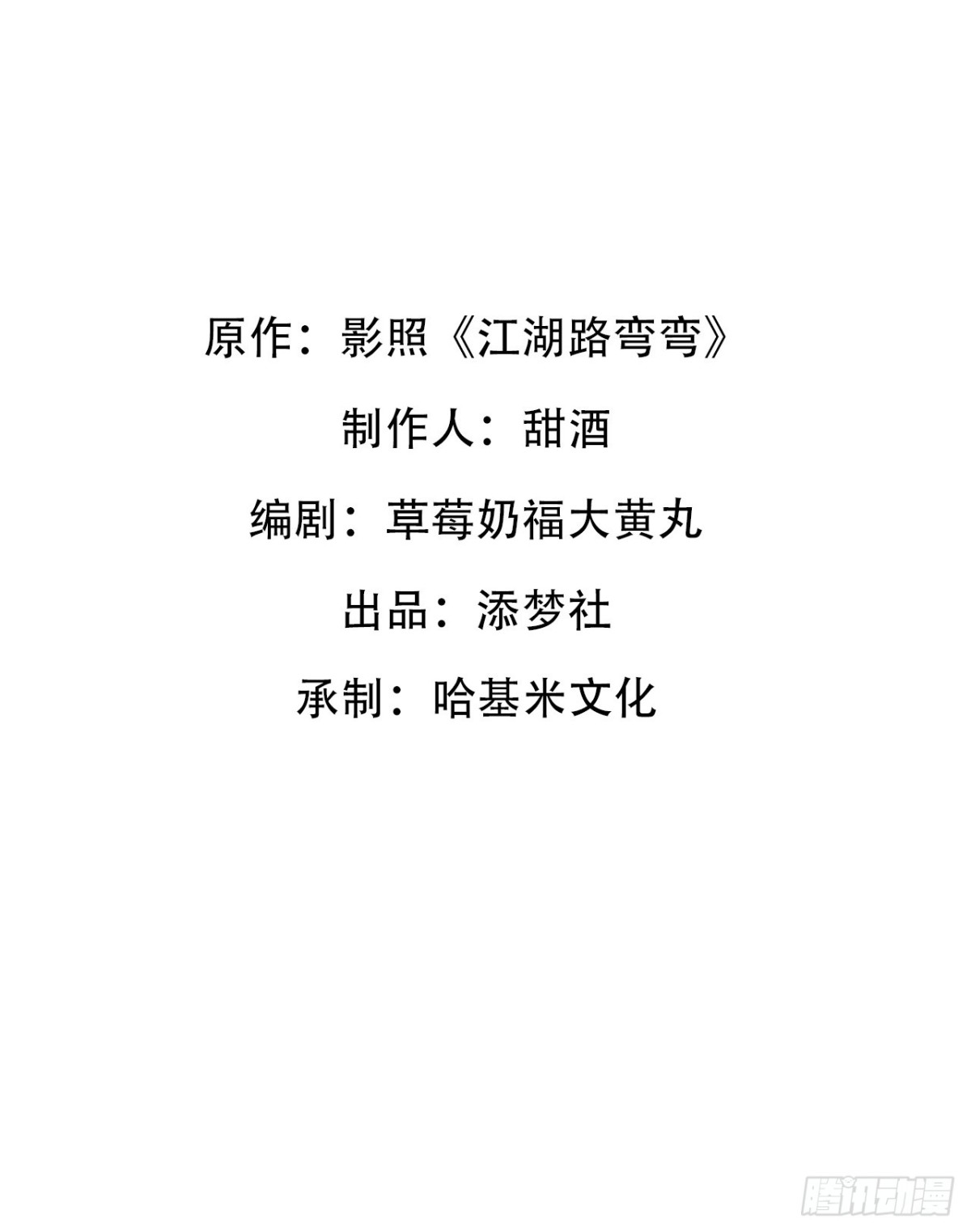 每天都在努力成爲女主角！ - 彎彎大方讓愛！ - 1