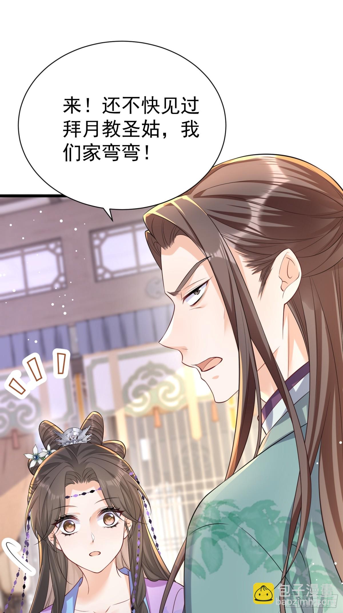 每天都在努力成爲女主角！ - 彎彎大方讓愛！ - 4