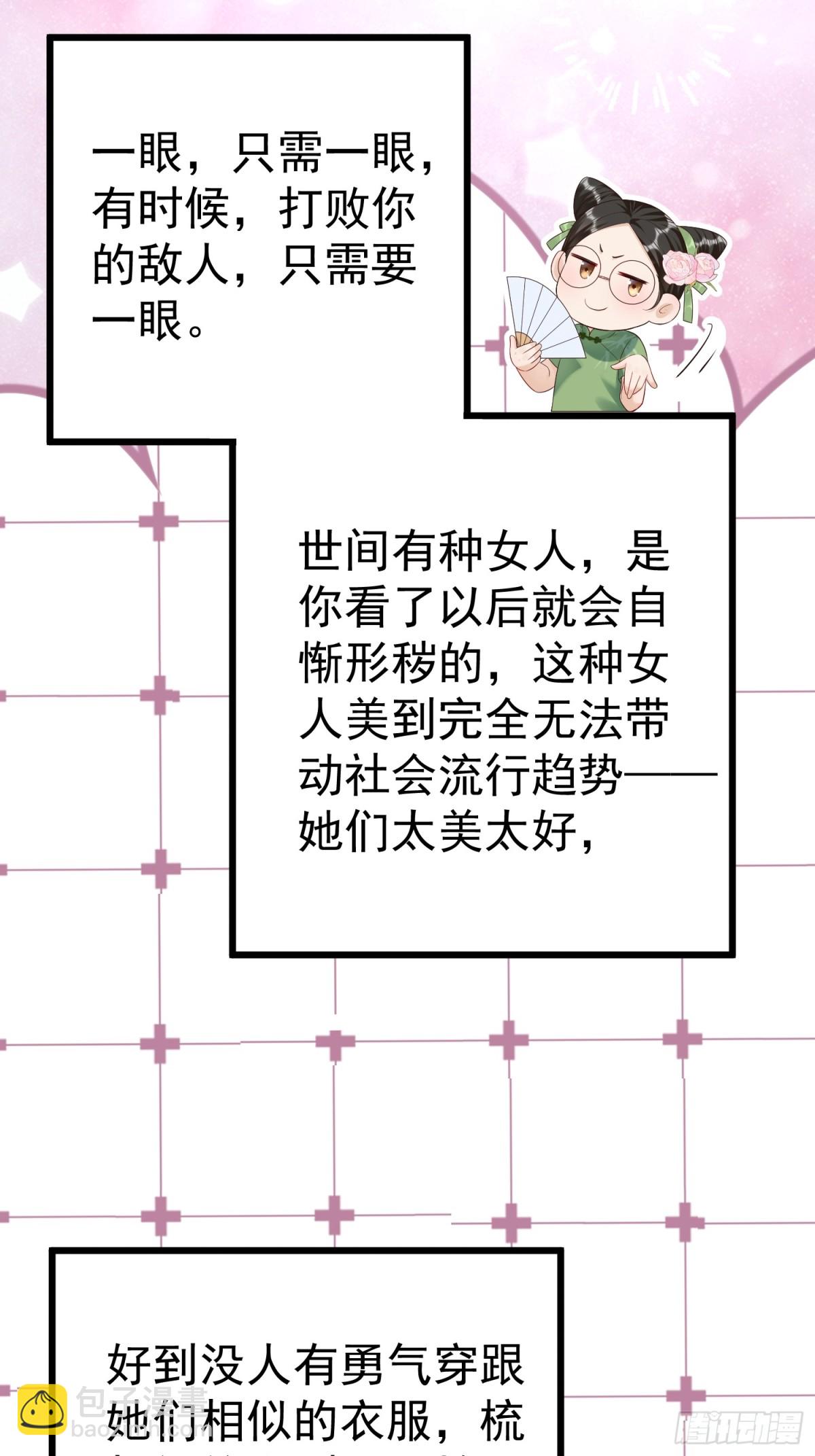 每天都在努力成爲女主角！ - 彎彎大方讓愛！ - 3