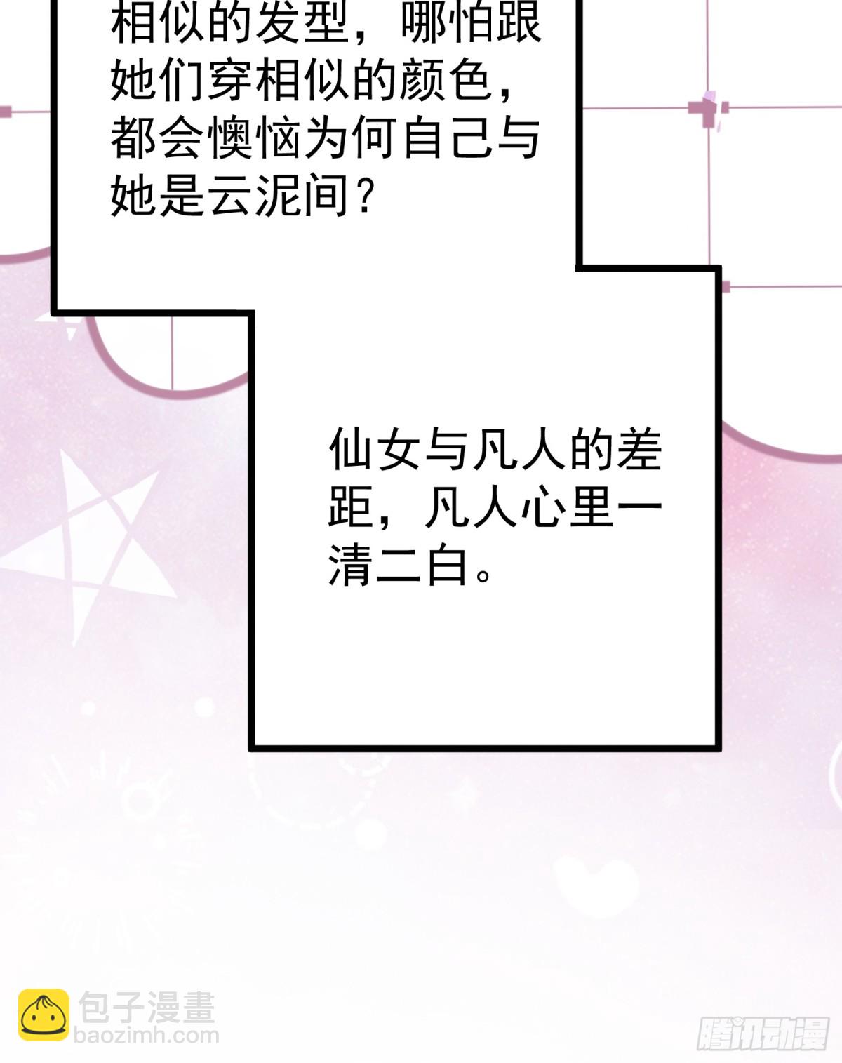 每天都在努力成爲女主角！ - 彎彎大方讓愛！ - 4