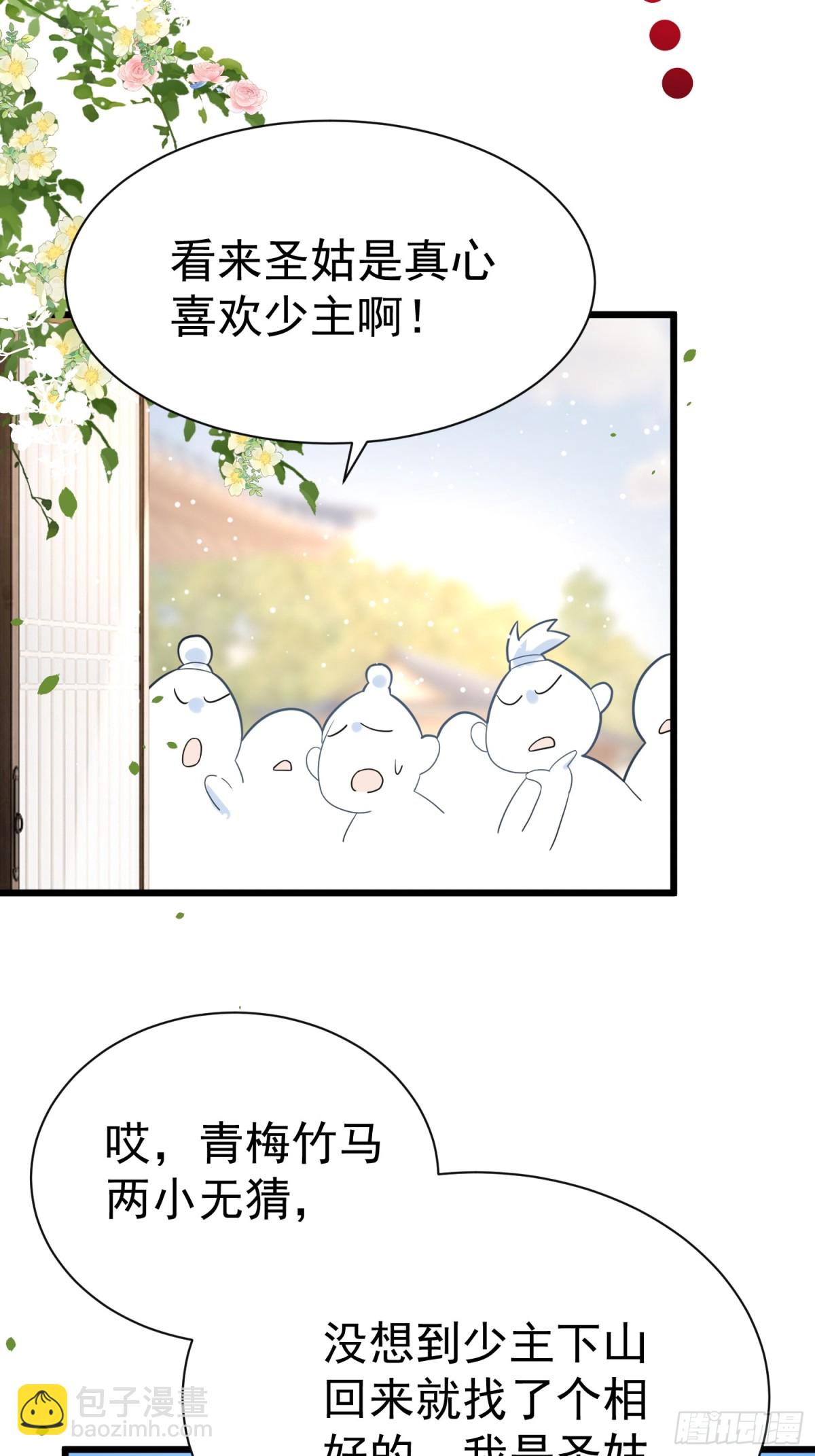 每天都在努力成爲女主角！ - 彎彎大方讓愛！ - 2