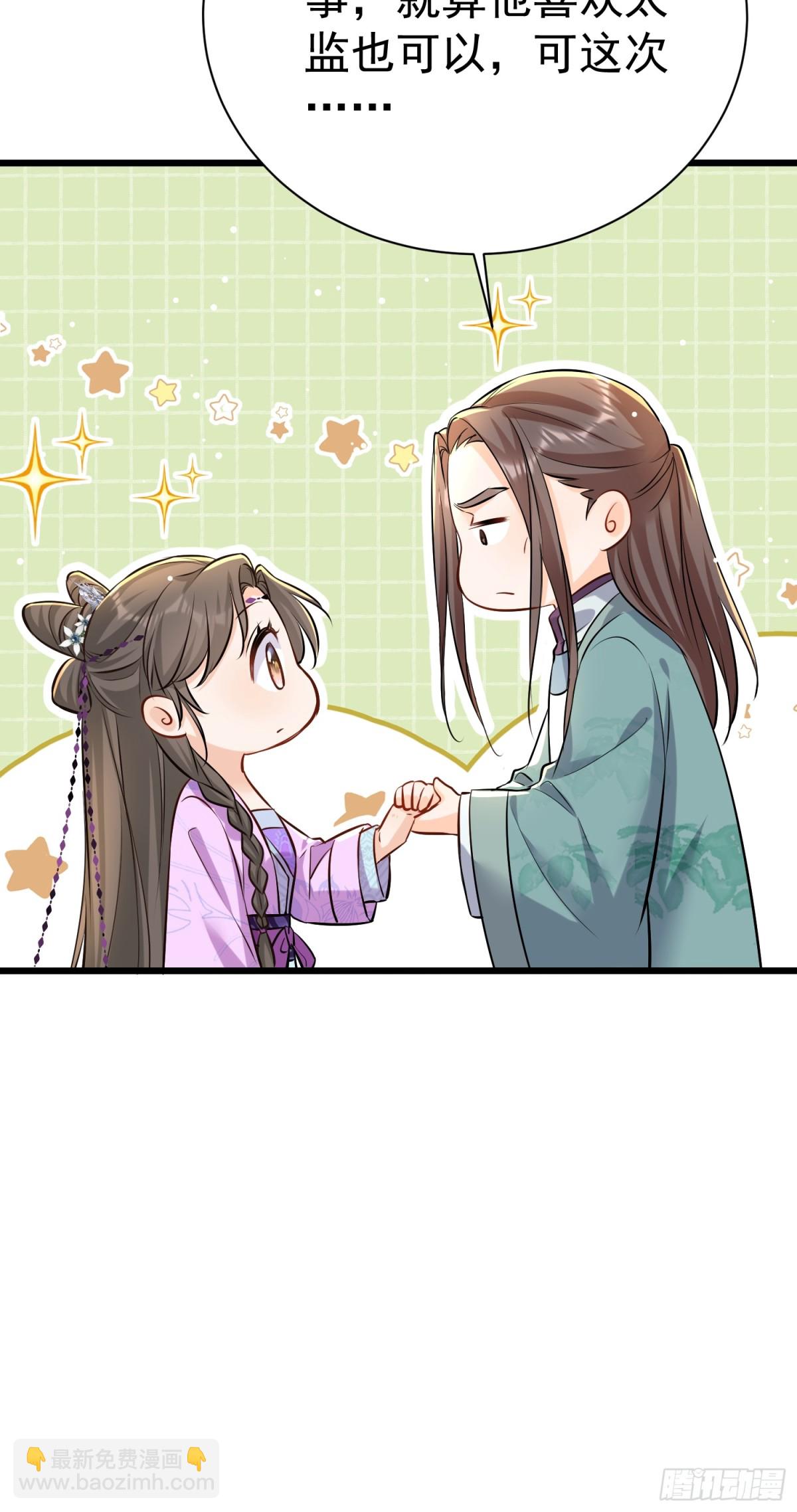 每天都在努力成爲女主角！ - 彎彎大方讓愛！ - 5