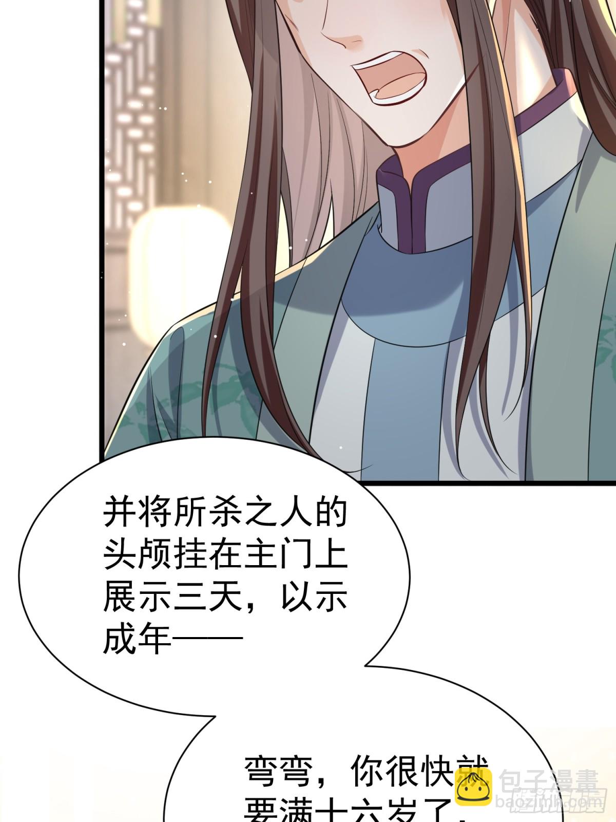 每天都在努力成爲女主角！ - 彎彎大方讓愛！ - 3