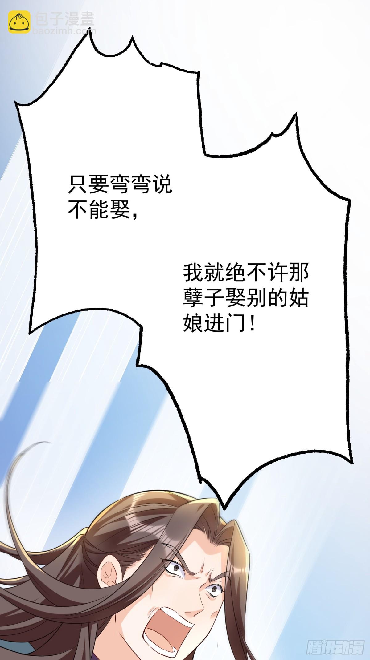 每天都在努力成爲女主角！ - 彎彎大方讓愛！ - 6
