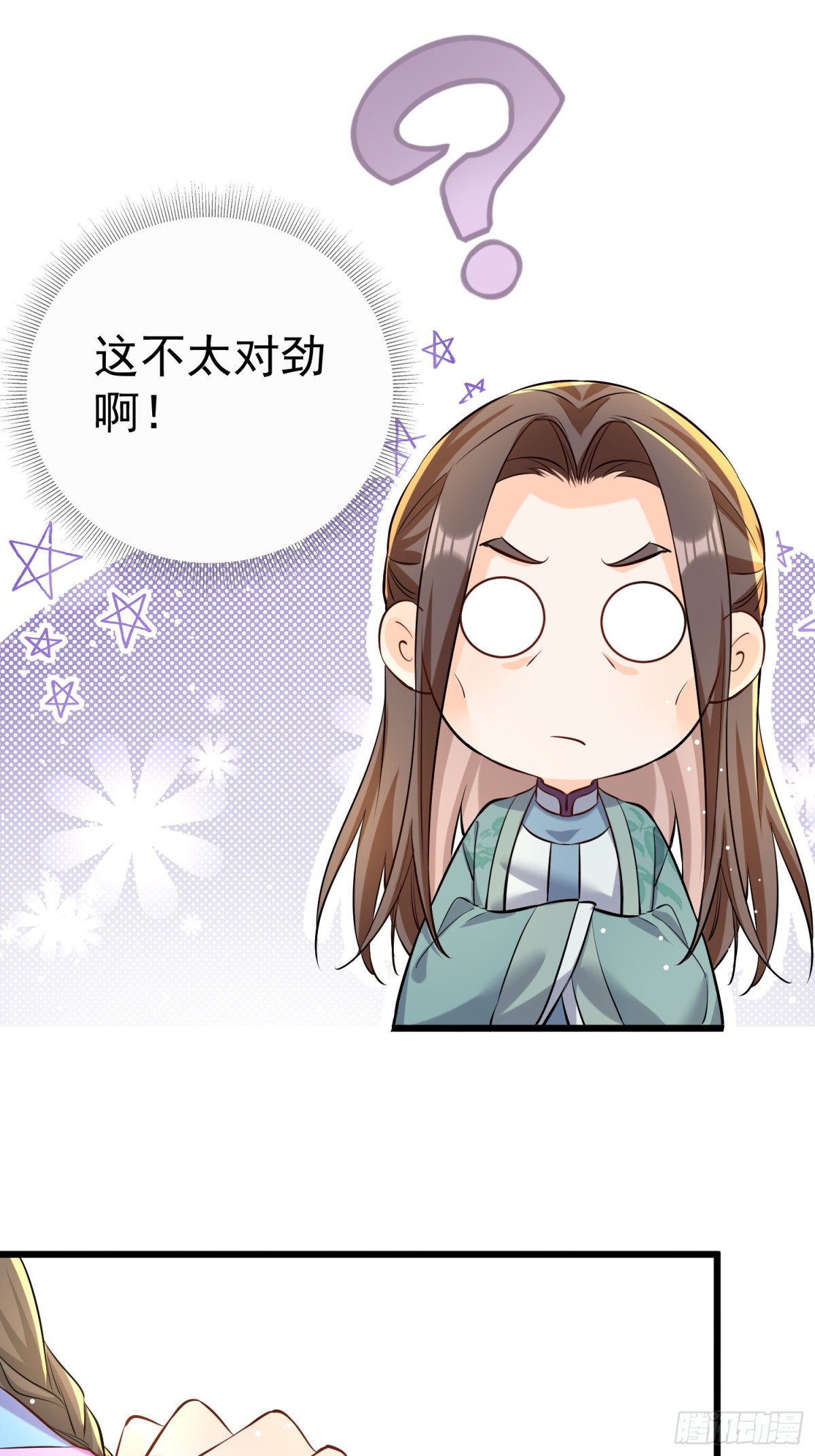 每天都在努力成爲女主角！ - 彎彎大方讓愛！ - 4