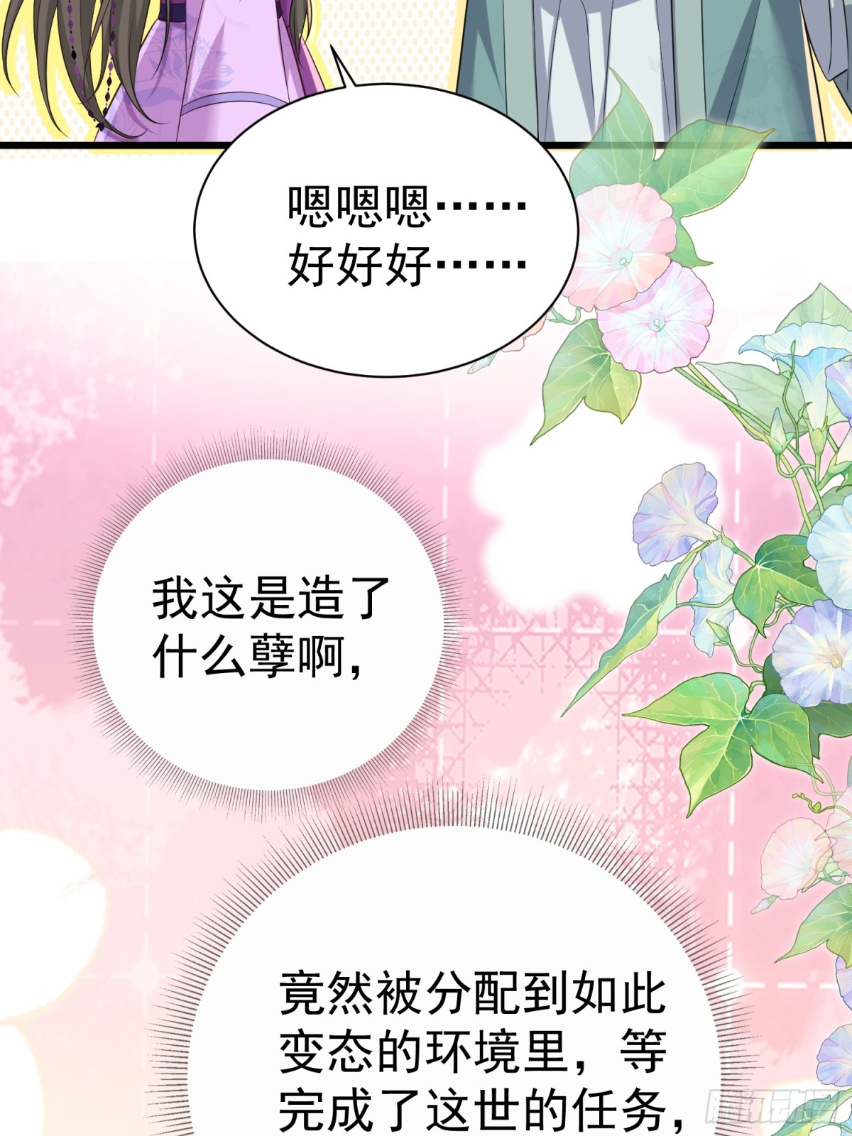 每天都在努力成爲女主角！ - 彎彎大方讓愛！ - 5