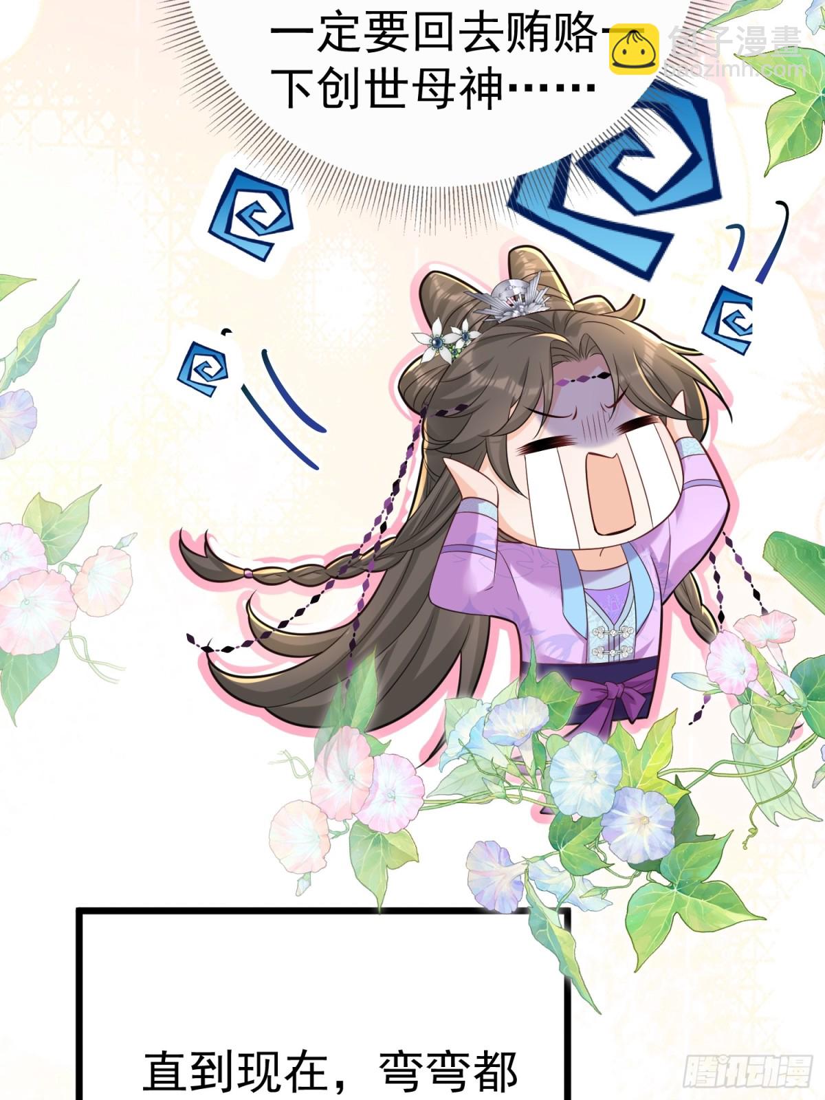 每天都在努力成爲女主角！ - 彎彎大方讓愛！ - 6