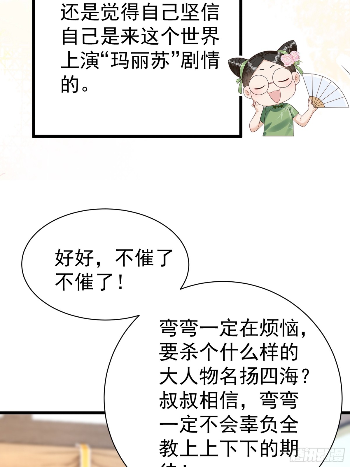 每天都在努力成爲女主角！ - 彎彎大方讓愛！ - 1