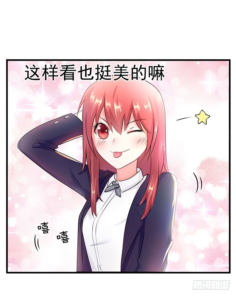 什么？我被总裁绑架了？！-第1话