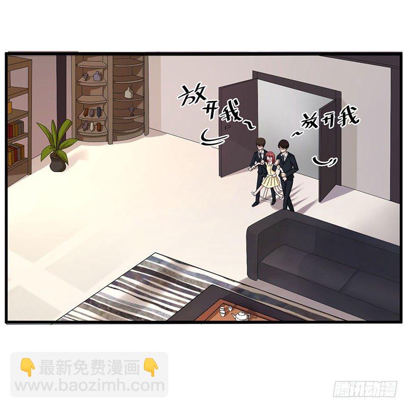 什么？我被总裁绑架了？！-第1话