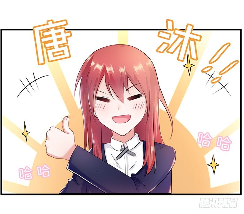 什么？我被总裁绑架了？！-第1话