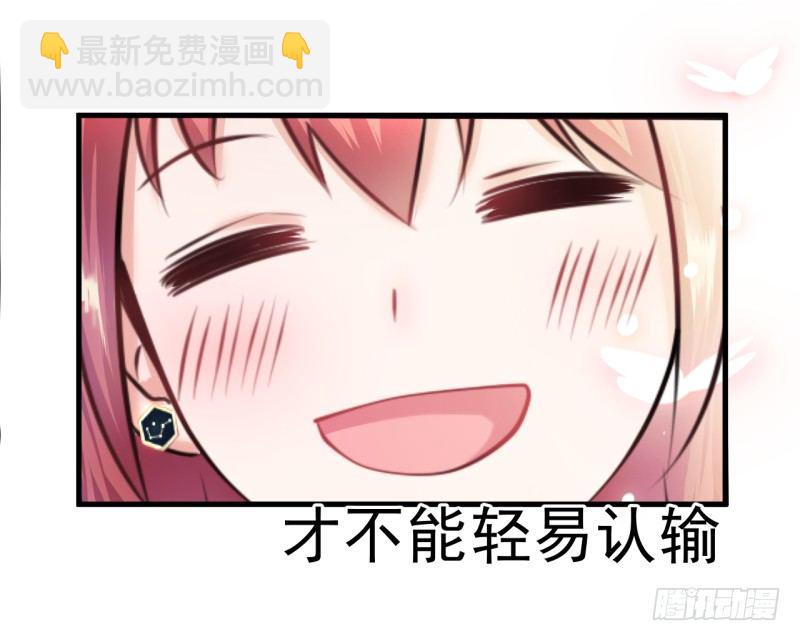 什么？我被总裁绑架了？！-第1话