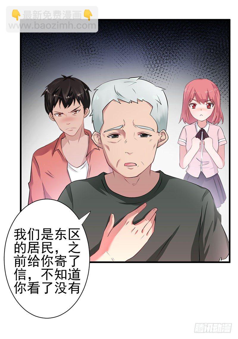 什么？我被总裁绑架了？！-第1话