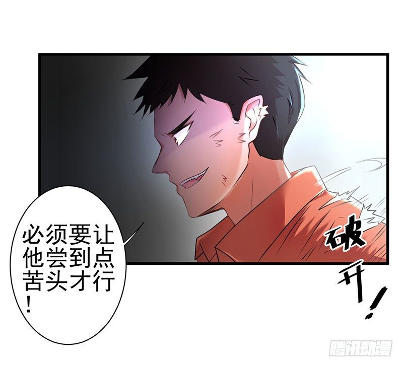 什么？我被总裁绑架了？！-第1话