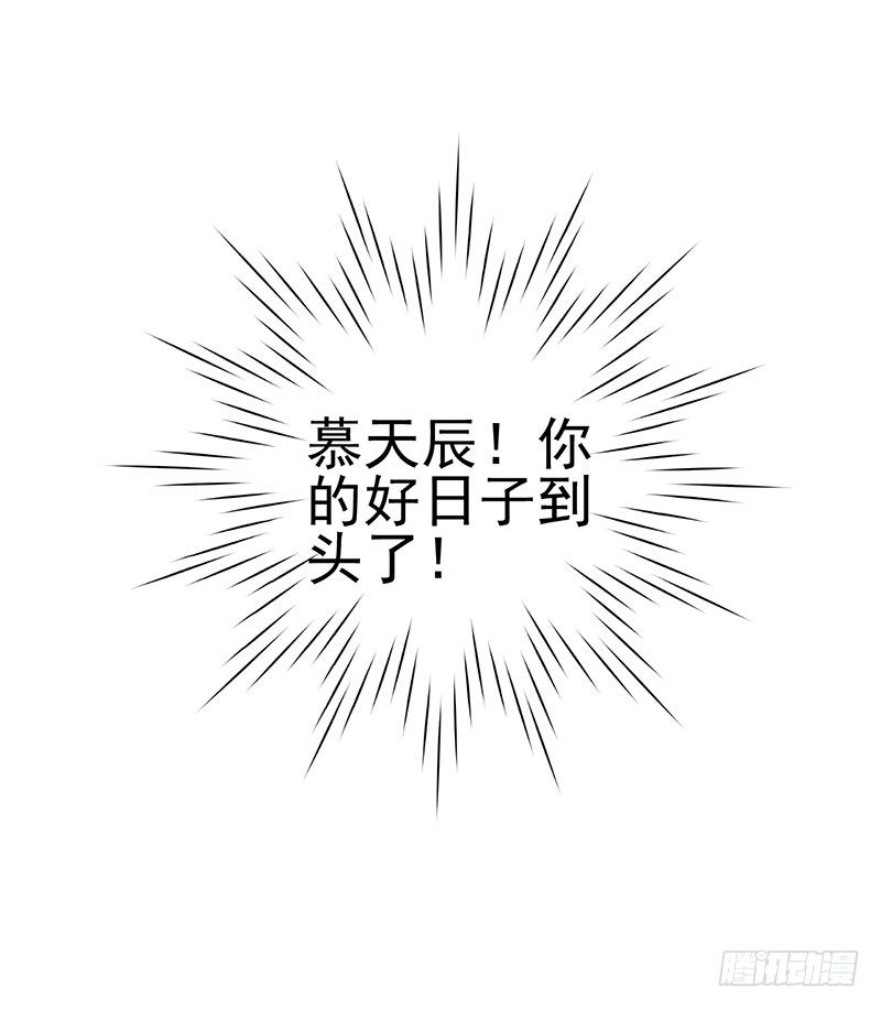 什么？我被总裁绑架了？！-第1话