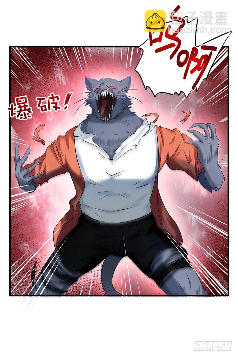 什么？我被总裁绑架了？！-第1话