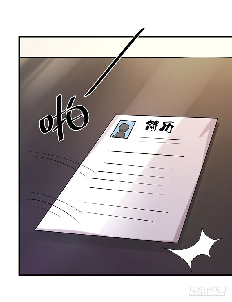 什么？我被总裁绑架了？！-第1话