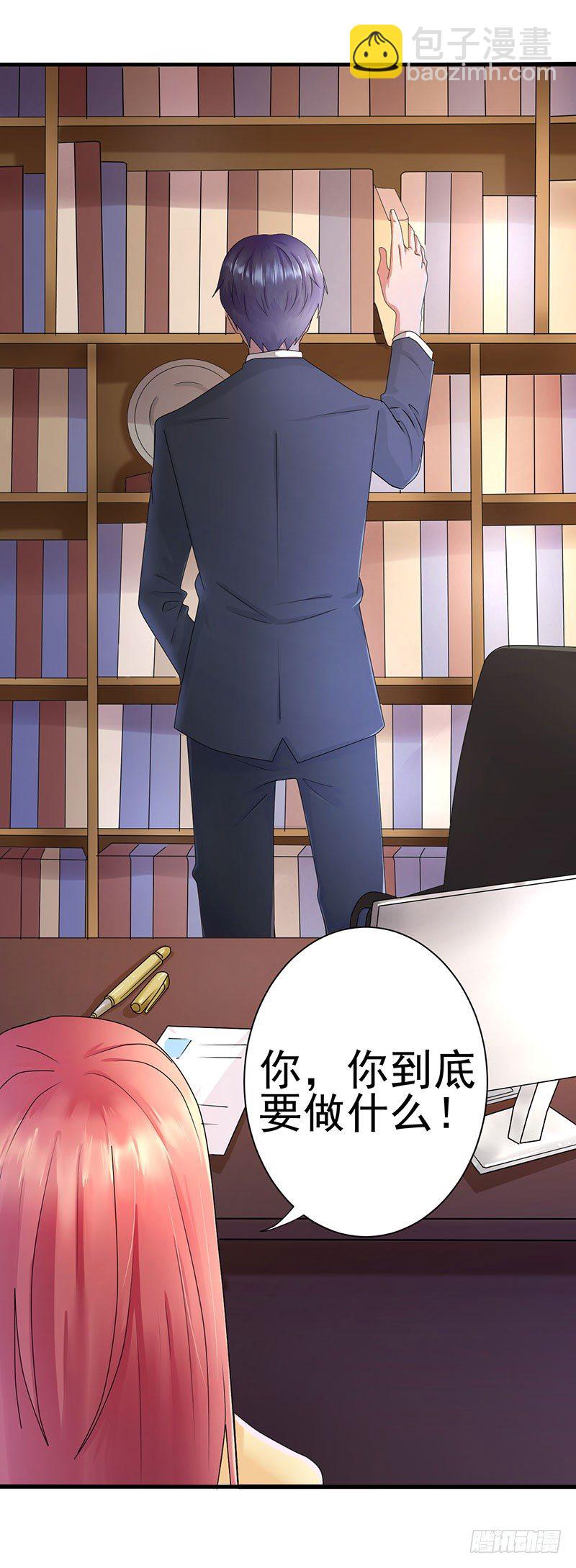 什么？我被总裁绑架了？！-第1话