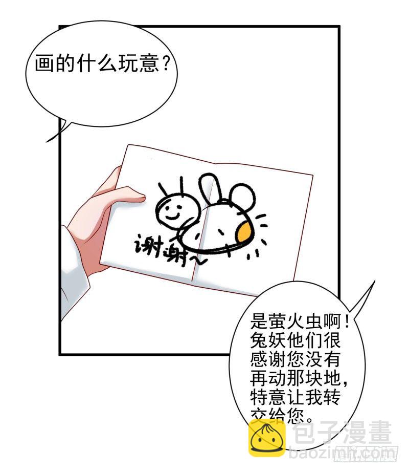 办公室play被发现了！-第11话