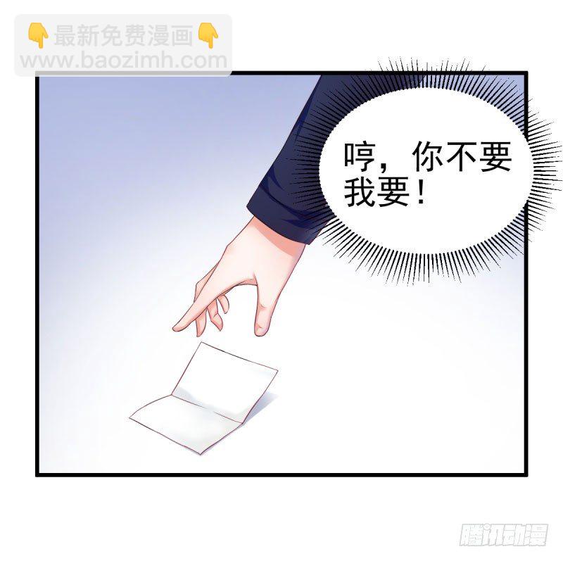 办公室play被发现了！-第11话