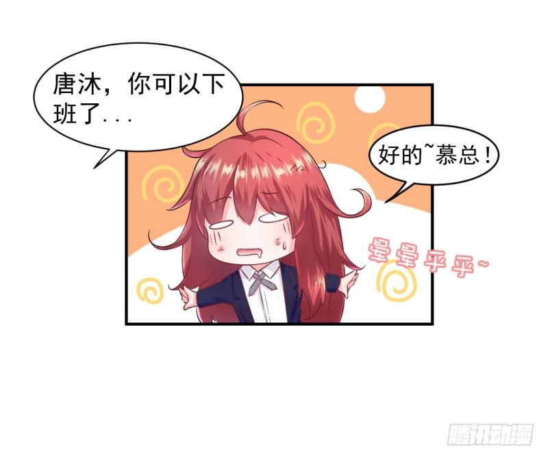 办公室play被发现了！-第11话