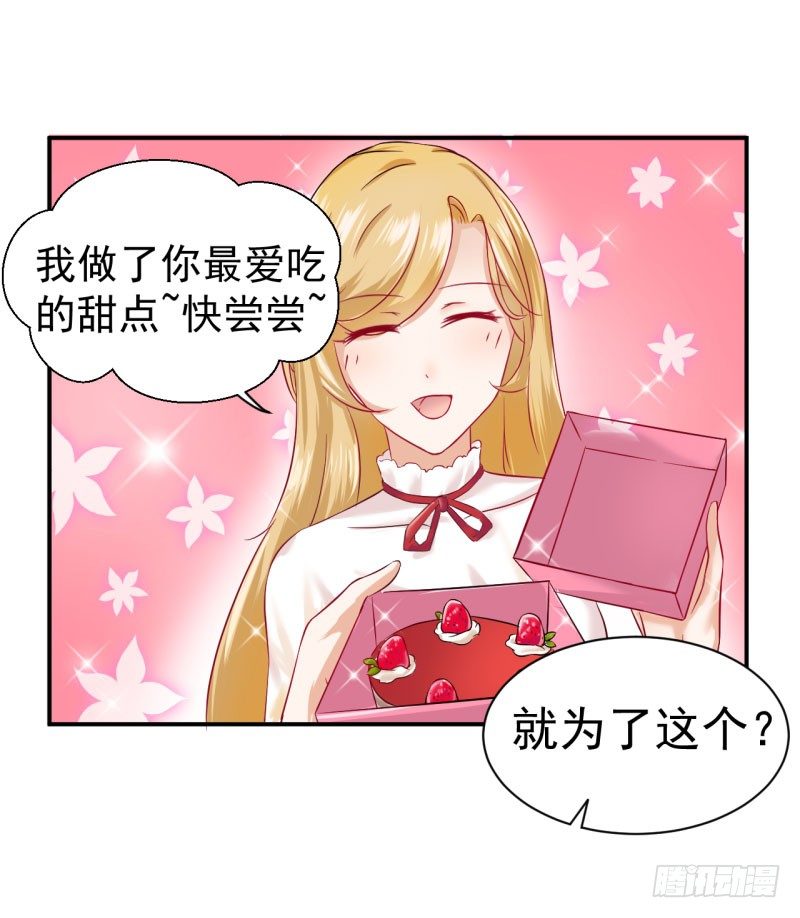 办公室play被发现了！-第11话