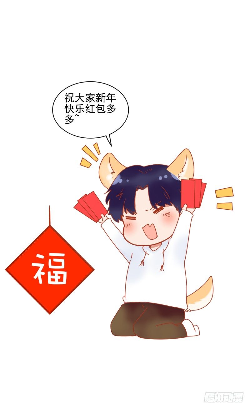 办公室play被发现了！-第11话