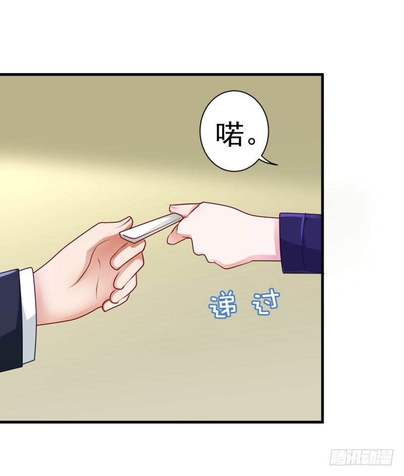 办公室play被发现了！-第11话