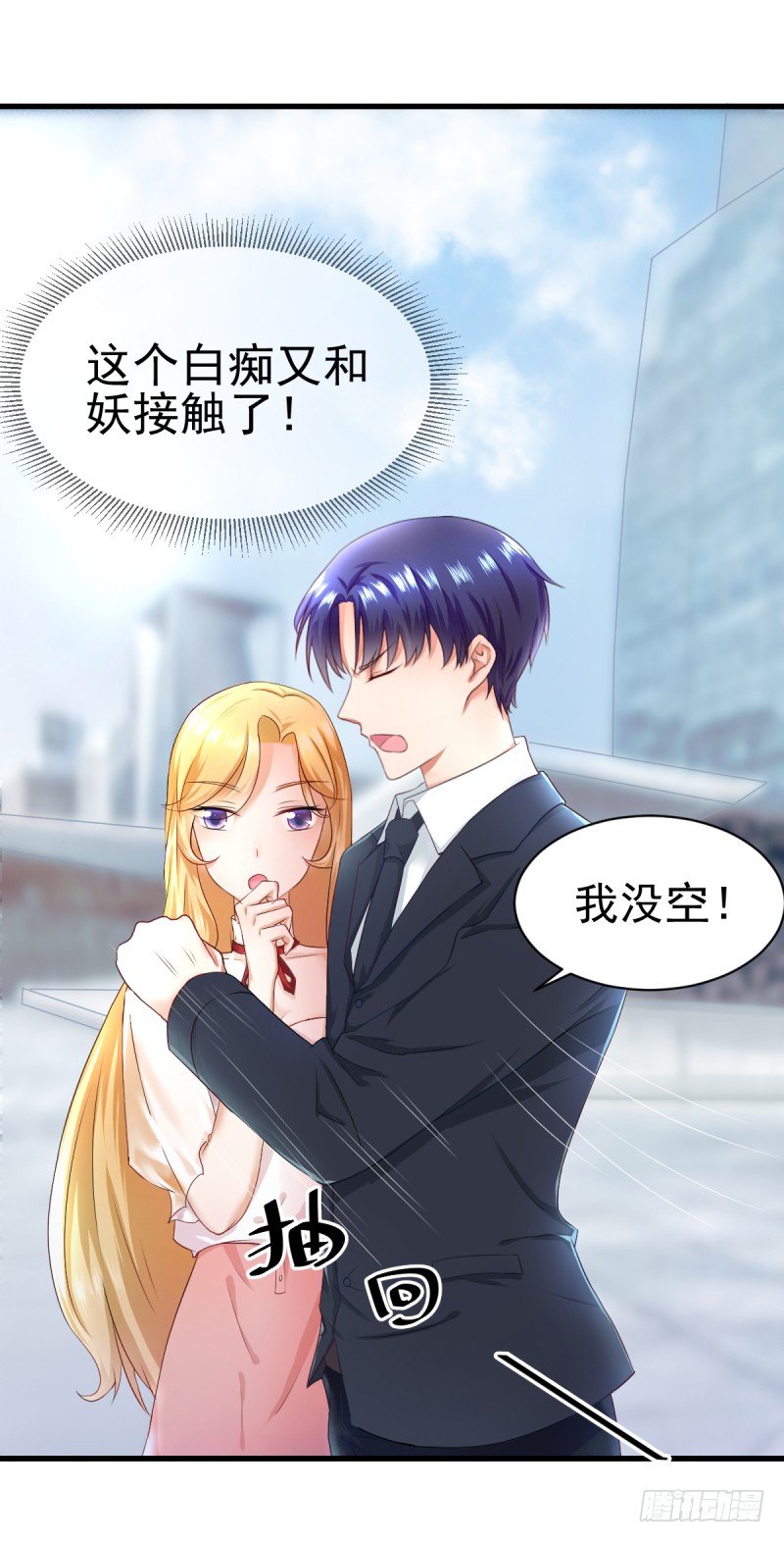 除非？！！？-第13话