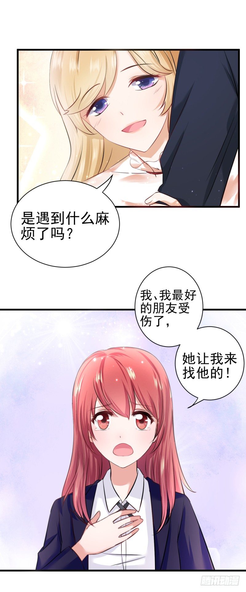 除非？！！？-第13话