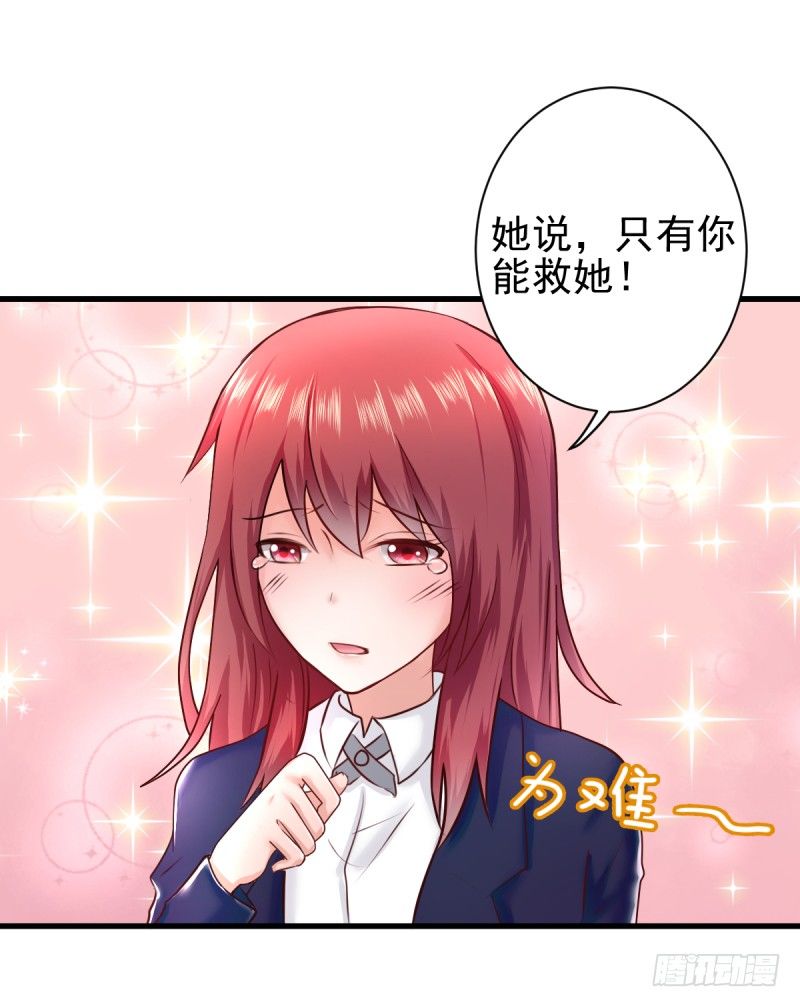 除非？！！？-第13话